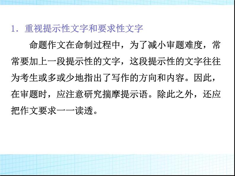 九年级作文的训练计划PPT课件(广东专用)第6页