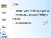 第三单元写作《布局谋篇》课件（共23张PPT）2021—2022学年部编版语文九年级下册