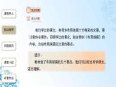 第三单元写作《布局谋篇》课件（共23张PPT）2021—2022学年部编版语文九年级下册