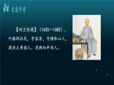 第三单元课外古诗诵读《浣溪沙（身向云山那畔行）》课件（共14张PPT）2021—2022学年部编版语文九年级下册