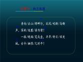 第三单元课外古诗诵读《浣溪沙（身向云山那畔行）》课件（共14张PPT）2021—2022学年部编版语文九年级下册