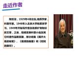 第8课《时间的脚印》课件（共21张PPT)2021-2022学年部编版语文八年级下册