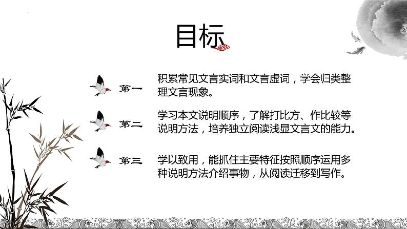 第25课《活板》课件（共19张PPT）2021—2022学年部编版语文七年级下册第2页