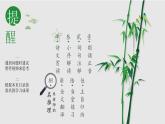 第三单元课外古诗词诵读《定风波》课件（共15张PPT）2021—2022学年部编版语文九年级下册