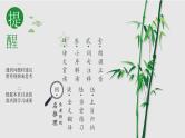 第三单元课外古诗词诵读《定风波》课件（共15张PPT）2021—2022学年部编版语文九年级下册