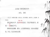 第三单元课外古诗词诵读《定风波》课件（共15张PPT）2021—2022学年部编版语文九年级下册