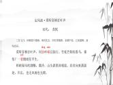 第三单元课外古诗词诵读《定风波》课件（共15张PPT）2021—2022学年部编版语文九年级下册