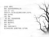第三单元课外古诗词诵读《定风波》课件（共15张PPT）2021—2022学年部编版语文九年级下册
