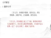 第三单元课外古诗词诵读《定风波》课件（共15张PPT）2021—2022学年部编版语文九年级下册