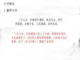 第三单元课外古诗词诵读《定风波》课件（共15张PPT）2021—2022学年部编版语文九年级下册
