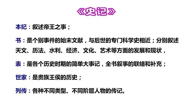 第22课《陈涉世家》课件2021-2022学年部编版语文九年级下册第3页