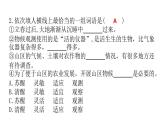 第5课《大自然的语言》习题课件（22张PPT）2021-2022学年部编版语文八年级下册