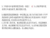 第5课《大自然的语言》习题课件（22张PPT）2021-2022学年部编版语文八年级下册