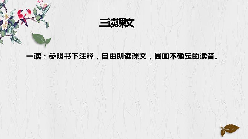 第13课《卖油翁》课件（21张PPT）2021-2022学年部编版语文七年级下册第4页