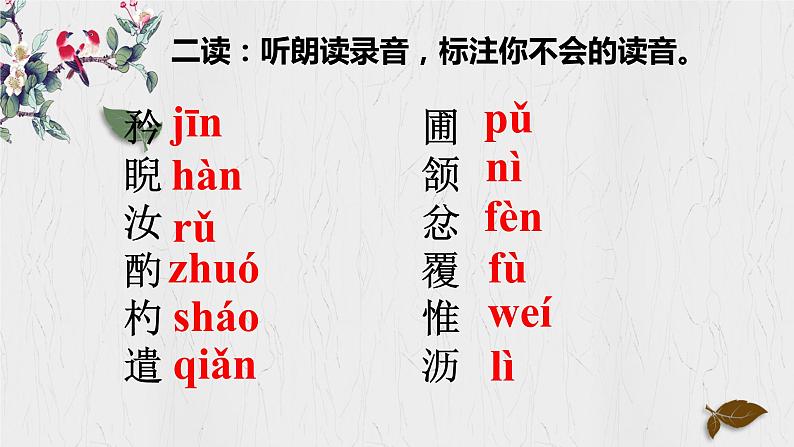 第13课《卖油翁》课件（21张PPT）2021-2022学年部编版语文七年级下册第5页