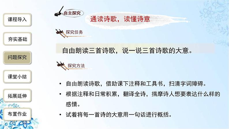 第2课《梅岭三章》课件(共23张PPT)2021-2022学年部编版语文九年级下册第7页