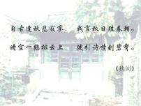 人教部编版陋室铭课文课件ppt
