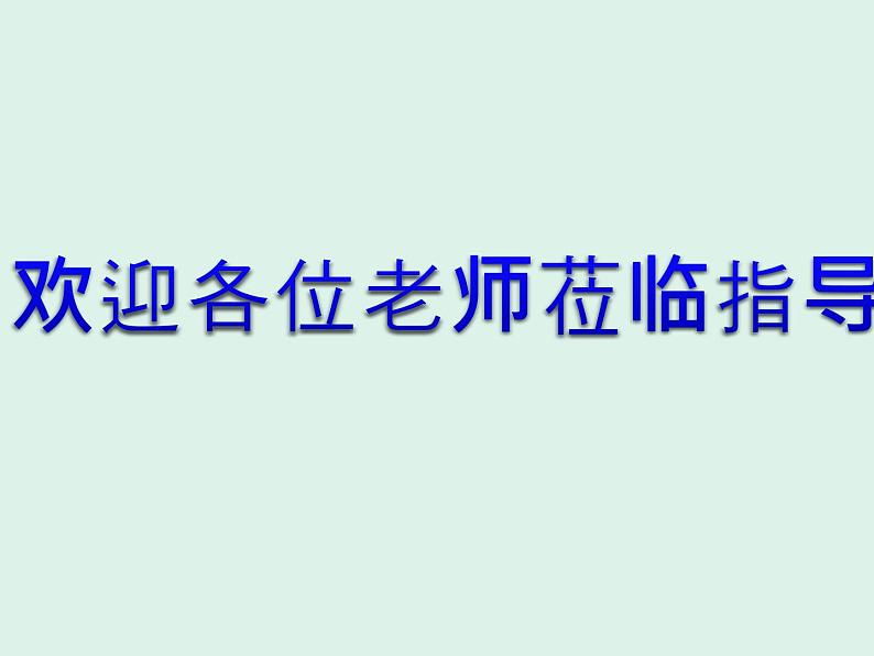 第17课《短文两篇——爱莲说》课件（共28张PPT）2021—2022学年部编版语文七年级下册01