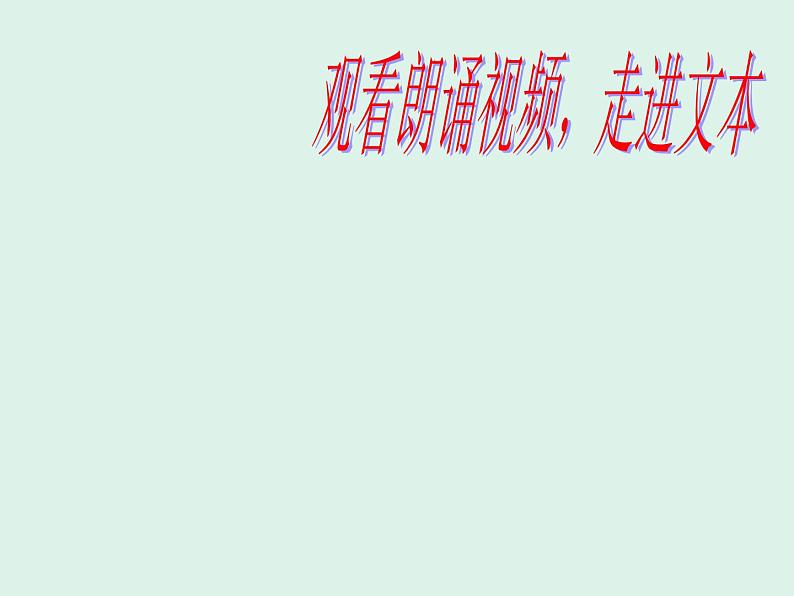 第17课《短文两篇——爱莲说》课件（共28张PPT）2021—2022学年部编版语文七年级下册07