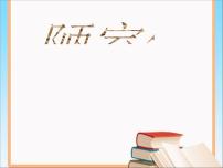 语文七年级下册陋室铭教案配套ppt课件