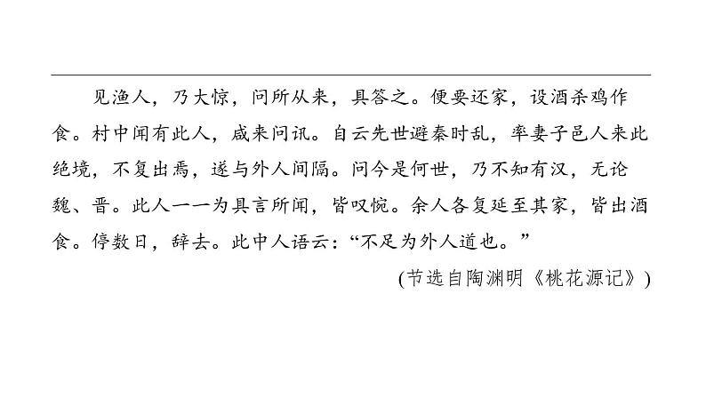中考语文二轮专题复习训练12《文言文阅读》课件（含答案）第3页