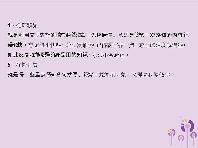 (通用版)中考语文总复习第02讲《诗文默写》课件（含答案）第7页