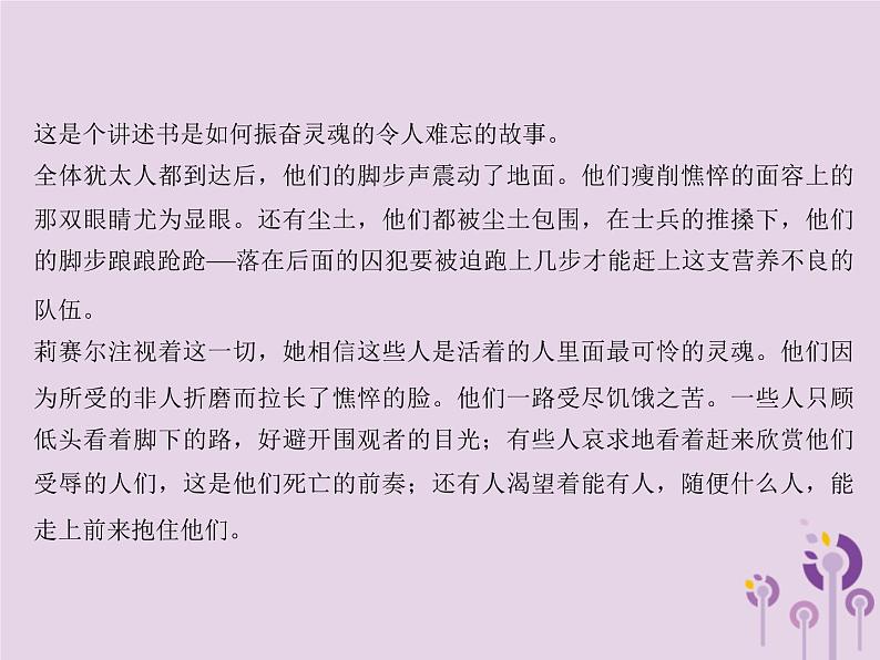 (通用版)中考语文总复习第20讲《非连续性文本阅读二》课件（含答案）第5页