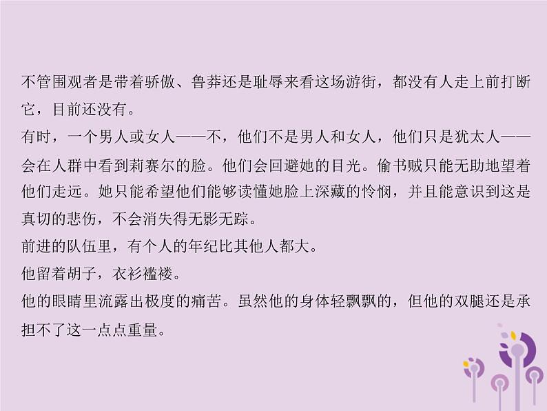 (通用版)中考语文总复习第20讲《非连续性文本阅读二》课件（含答案）第6页