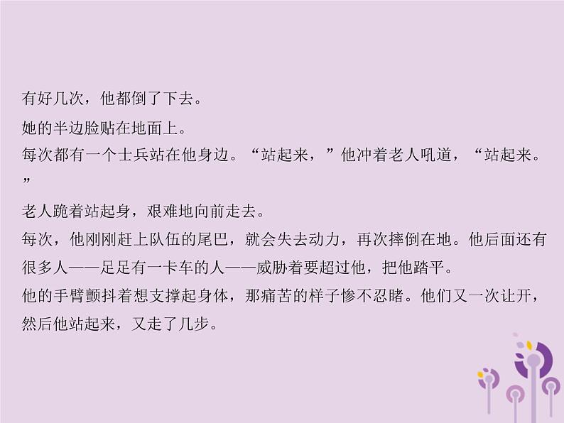 (通用版)中考语文总复习第20讲《非连续性文本阅读二》课件（含答案）第7页