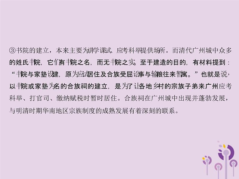 (通用版)中考语文总复习第21讲《非连续性文本阅读三》课件（含答案）第4页