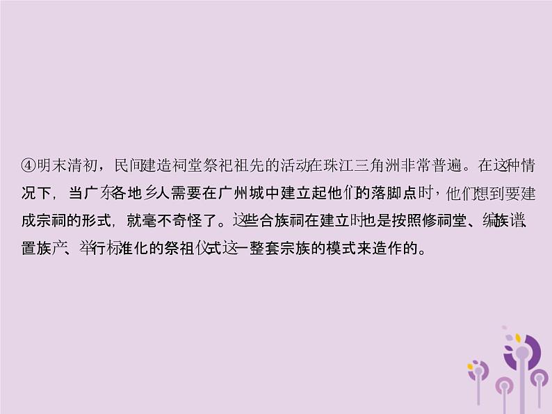 (通用版)中考语文总复习第21讲《非连续性文本阅读三》课件（含答案）第5页