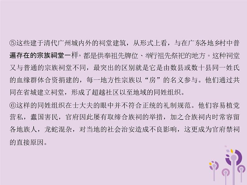 (通用版)中考语文总复习第21讲《非连续性文本阅读三》课件（含答案）第6页
