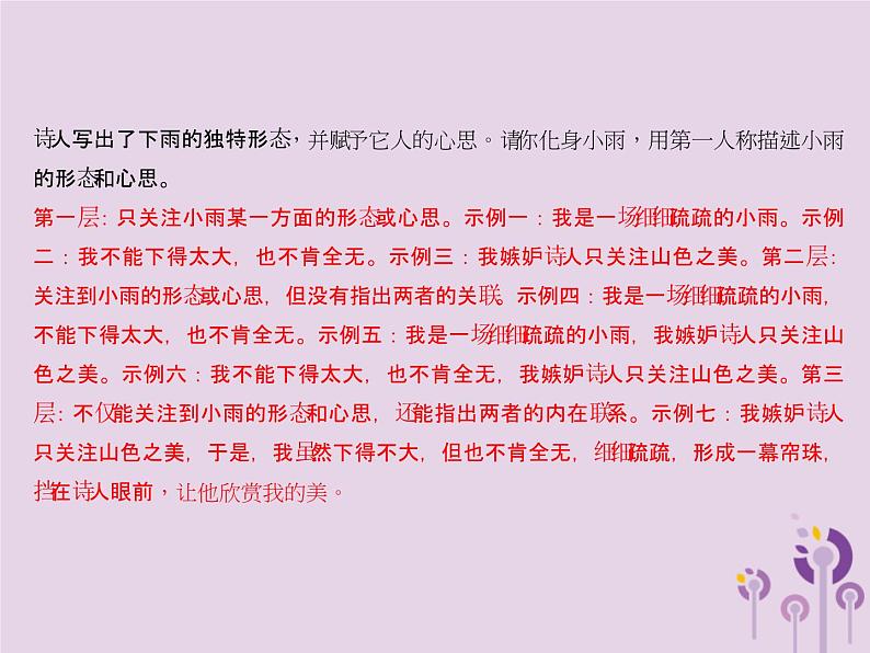 (通用版)中考语文总复习第23讲《文言文阅读一》课件（含答案）第4页