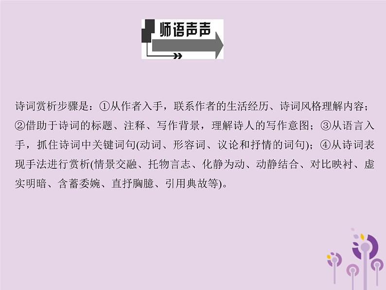 (通用版)中考语文总复习第23讲《文言文阅读一》课件（含答案）第5页