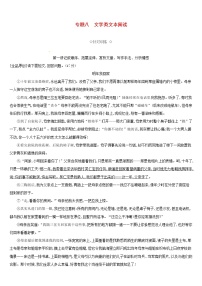 (通用版)中考语文高分一轮专题08《文学类文本阅读针对训练 (含答案)