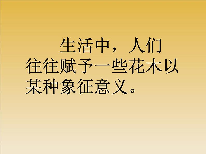 第18课《紫藤萝瀑布》课件（共25张PPT）2021—2022学年部编版语文七年级下册第2页