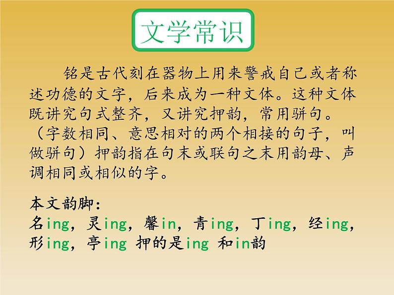 第17课《短文两篇》课件（共41张PPT）2021-2022学年部编版语文七年级下册第4页