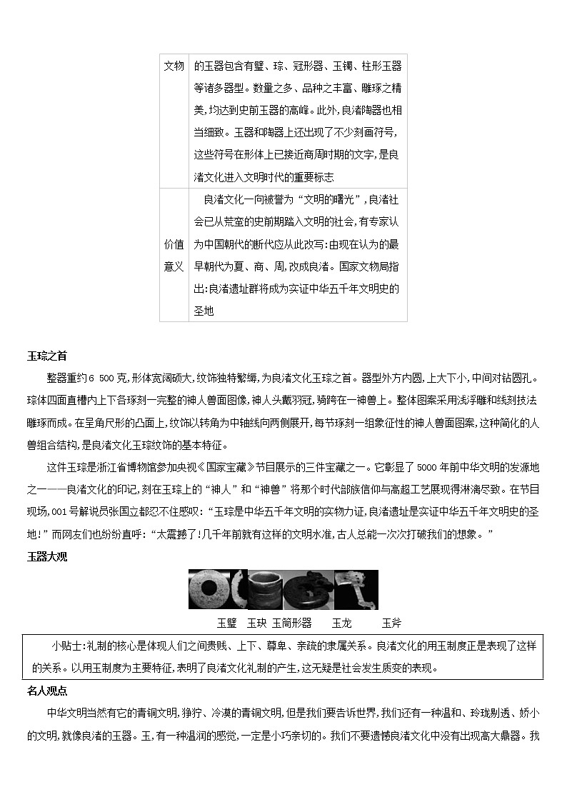 (通用版)中考语文总复习第二部分现代文阅读专题训练11《实用性文本阅读》（含答案）第2页