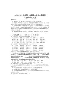 湖北省十堰市房县2021-2022学年九年级上学期期中学业水平检测语文试题及答案
