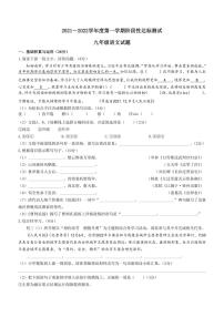 江苏省宿迁市沭阳县2021-2022学年九年级上学期期末语文试题及答案