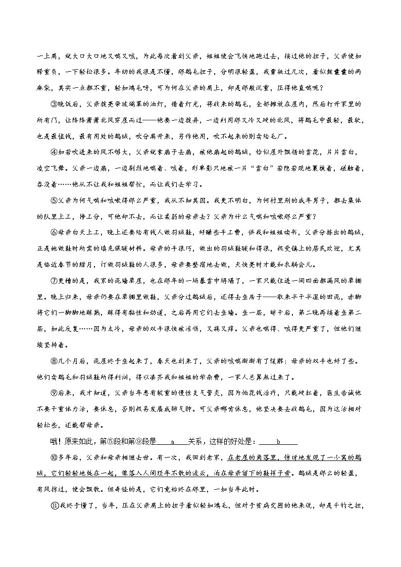 （浙江杭州卷）2021年中考语文模拟试题【含答案】03