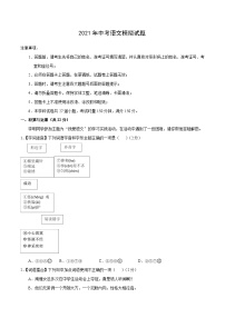 （湖南长沙卷）2021年中考语文模拟试题【含答案】