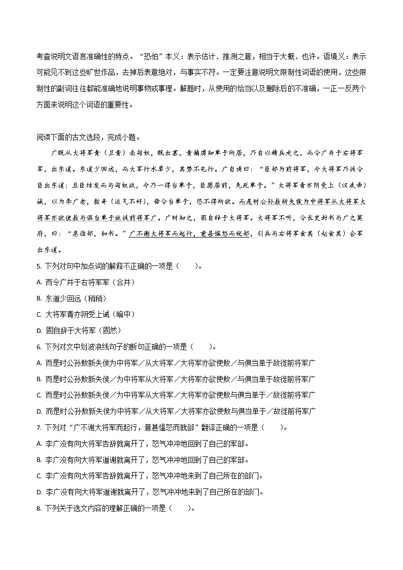 2019年四川省攀枝花市中考语文试题（解析版）03