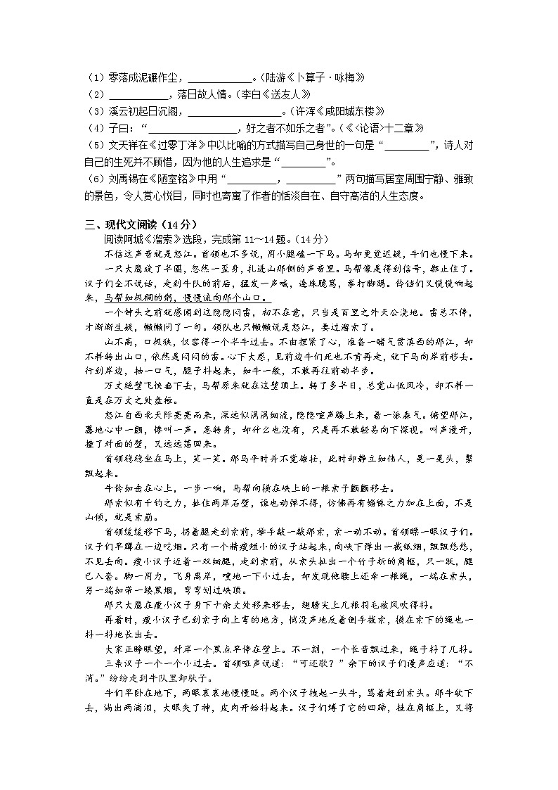 2019年四川省内江市中考语文试题（word版，含答案）03