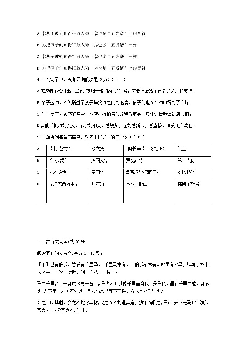2019年山东省济宁市高中段学校招生考试题（word版，含答案）02