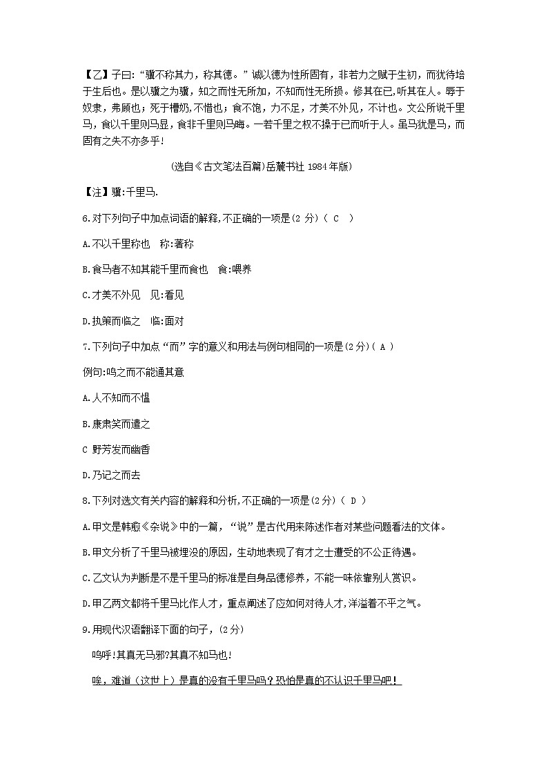 2019年山东省济宁市高中段学校招生考试题（word版，含答案）03