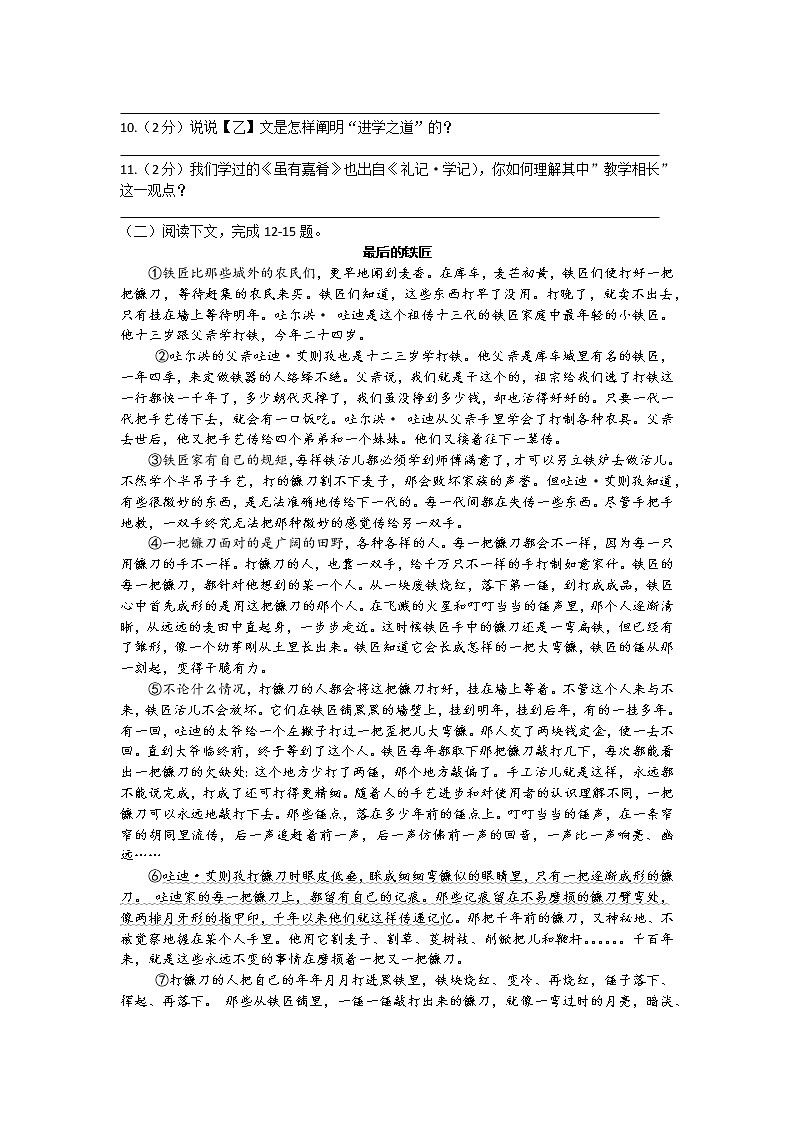 2019年内蒙古巴彦淖尔市初中升学及高中招生考试语文试卷(word,含答案)第3页