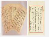 部编八年级语文下册课件--名著导读：选择性阅读《傅雷家书》系列阅读精品课件