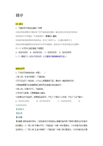 2021年全国中考语文真题分类——5.衔接排序【专项复习强化】