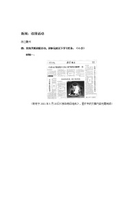 2021年全国中考语文真题分类——17.其他文本阅读【专项复习强化】